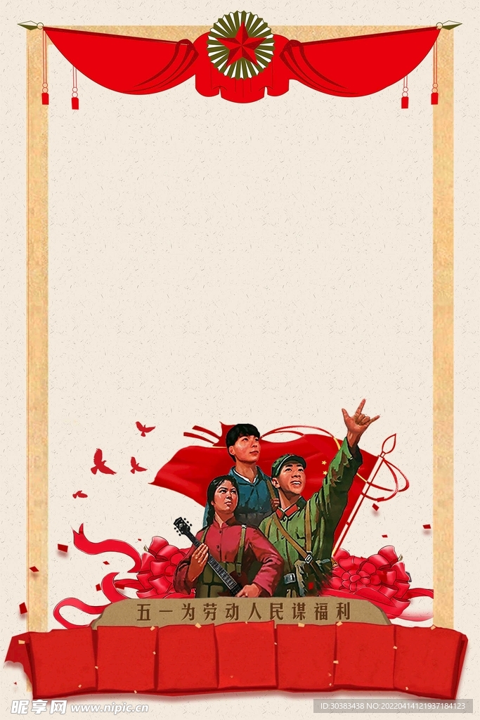 劳动节首页PSD模板素材