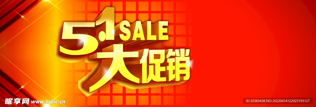 劳动节首页PSD模板素材