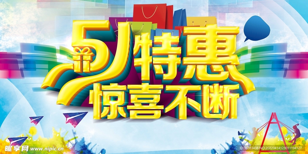 劳动节首页PSD模板素材