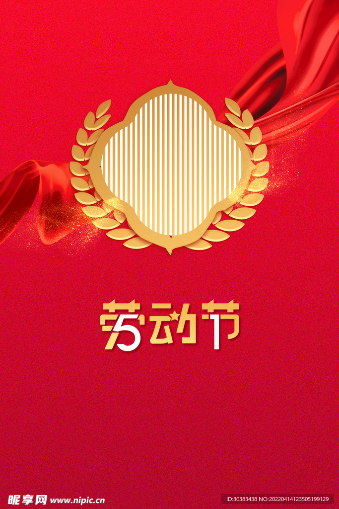 劳动节海报PSD模板素材