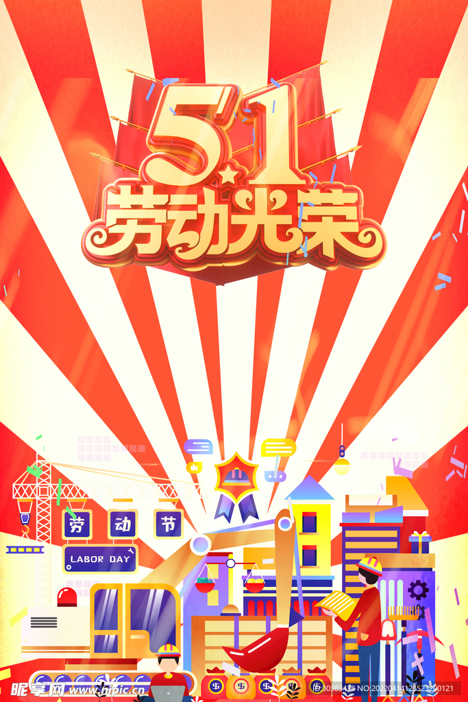 劳动节海报PSD模板素材