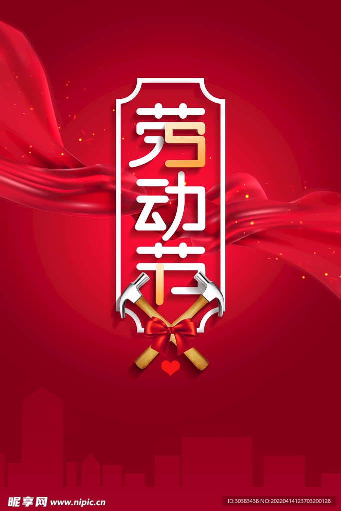 劳动节海报PSD模板素材