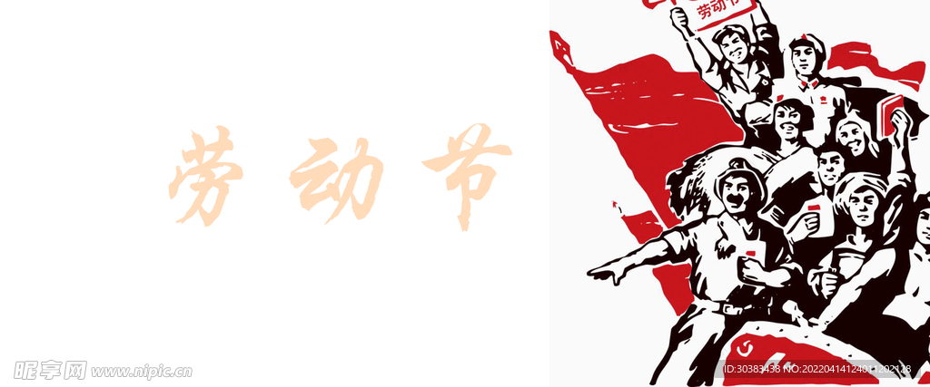 劳动节海报PSD模板素材