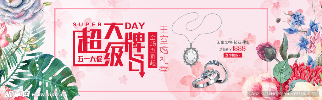 五一劳动节珠宝首饰淘宝海报