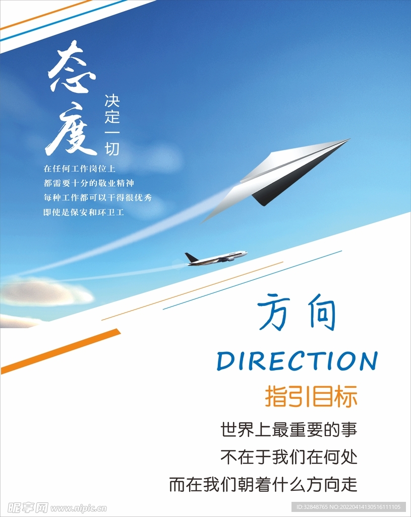 企业文化公司墙展板海报