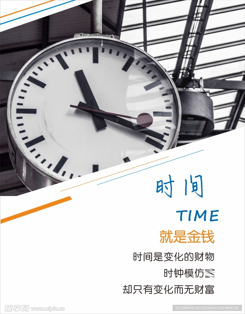 企业文化公司墙展板海报