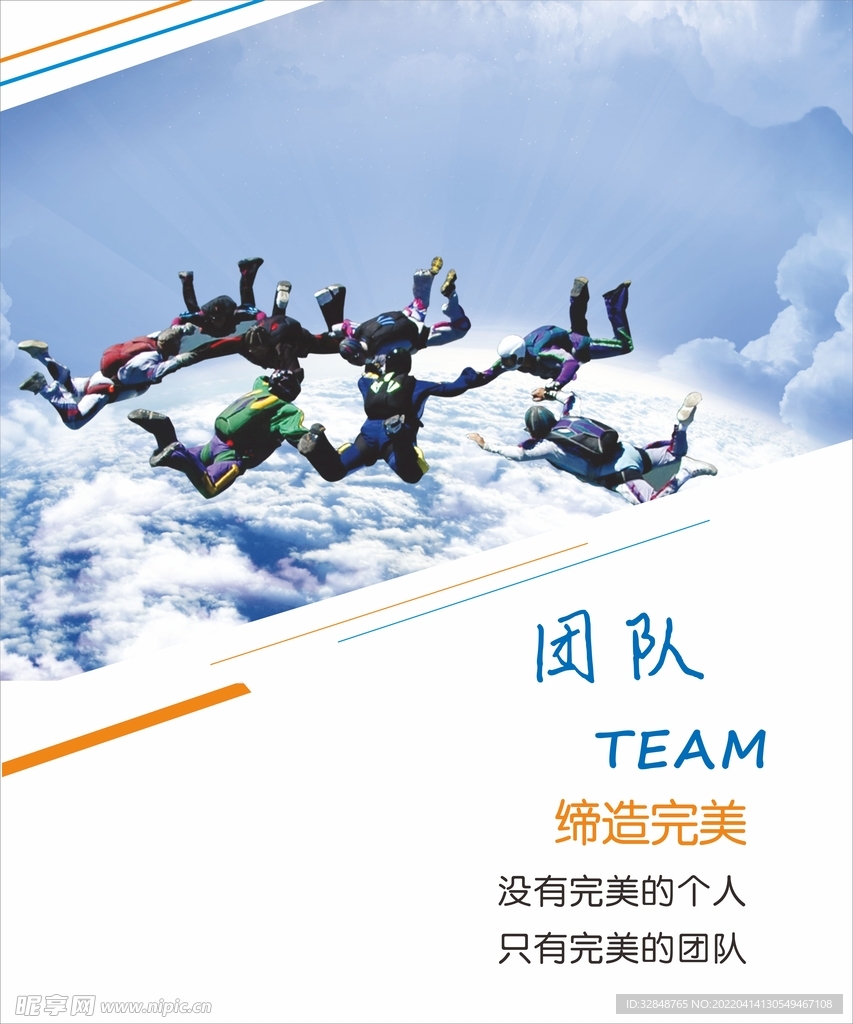企业文化公司墙展板海报