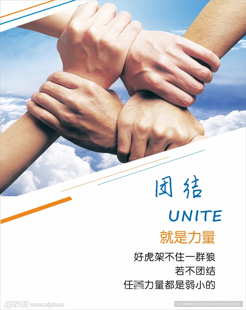 企业文化公司墙展板海报