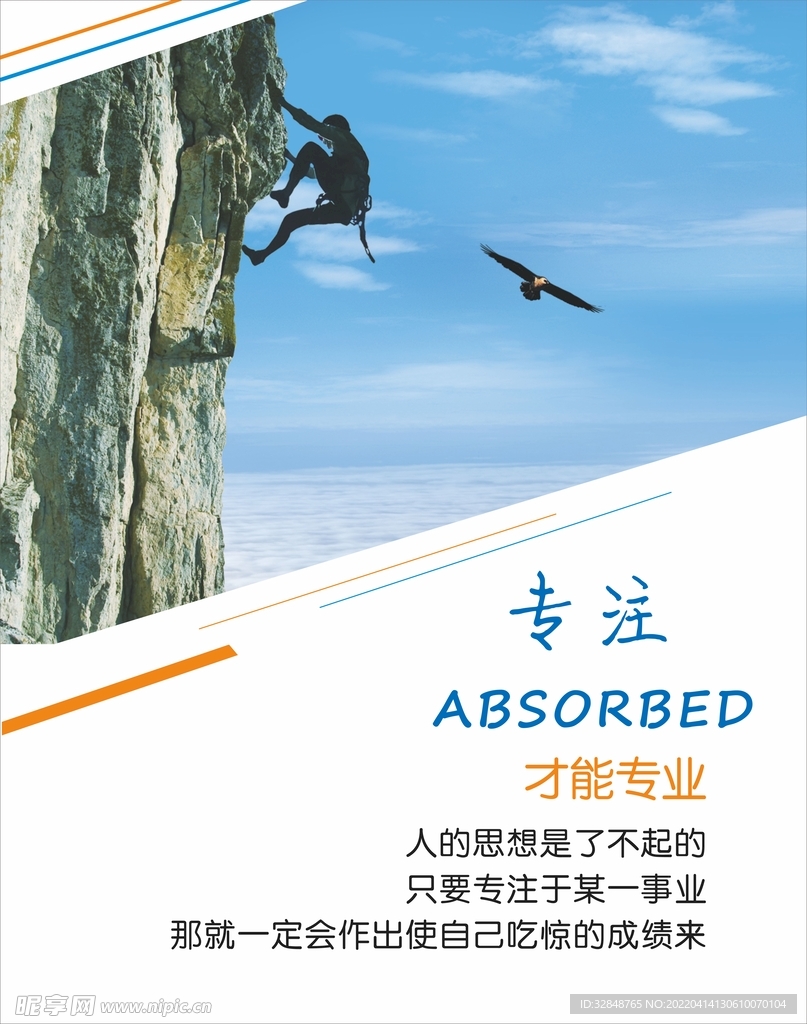 企业文化公司墙展板海报