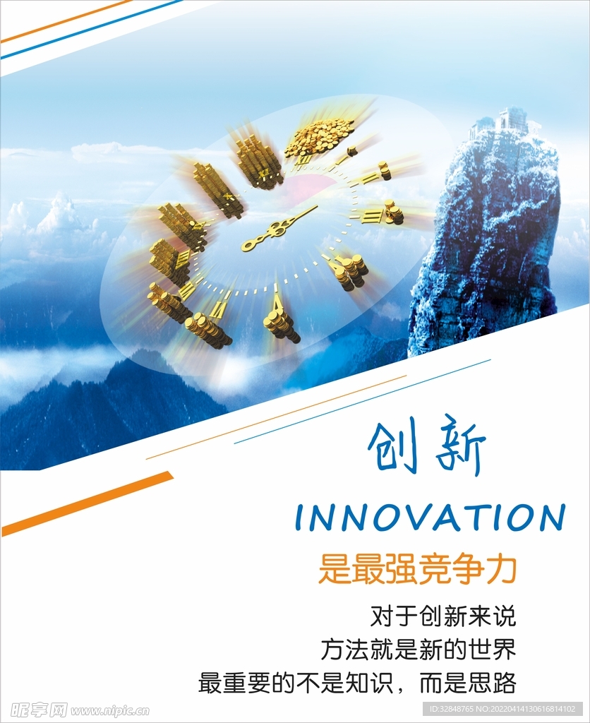 企业文化公司墙展板海报