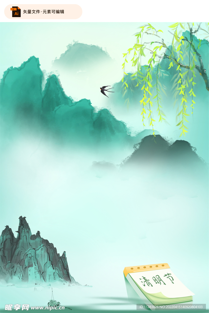 清明节海报背素材