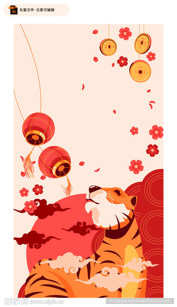 中国风虎年海报