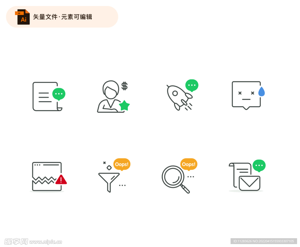线性空状态图标