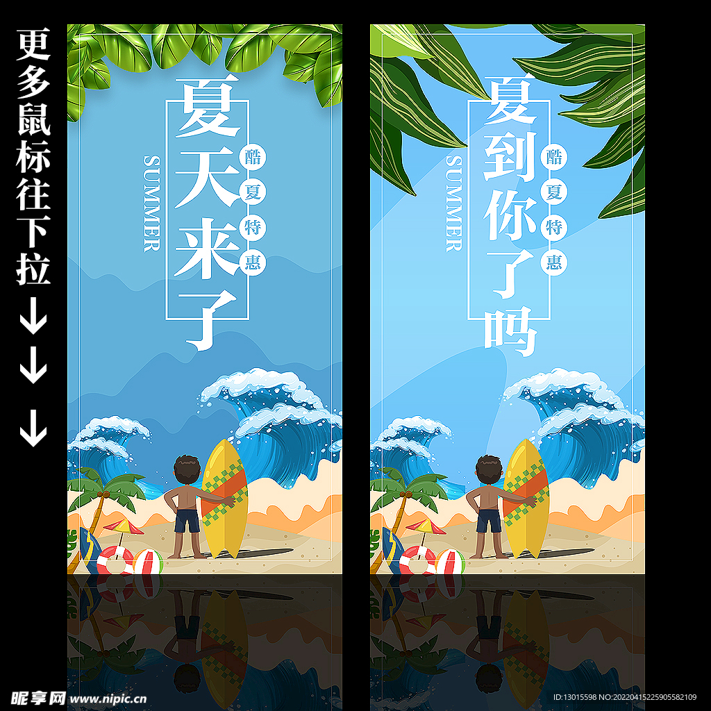 夏天