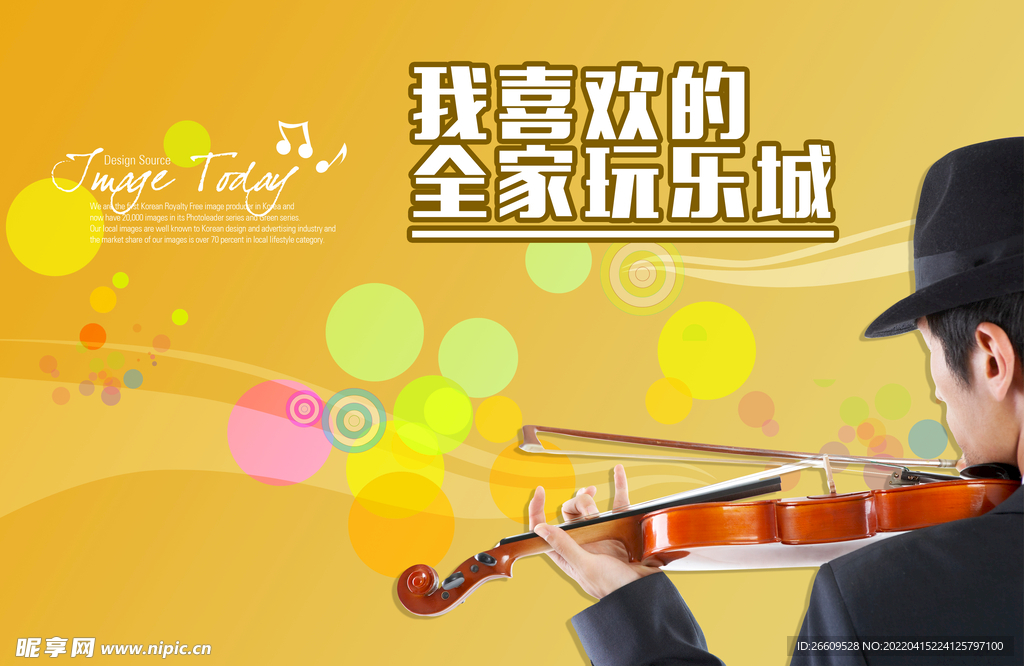 网红打卡音乐背景墙