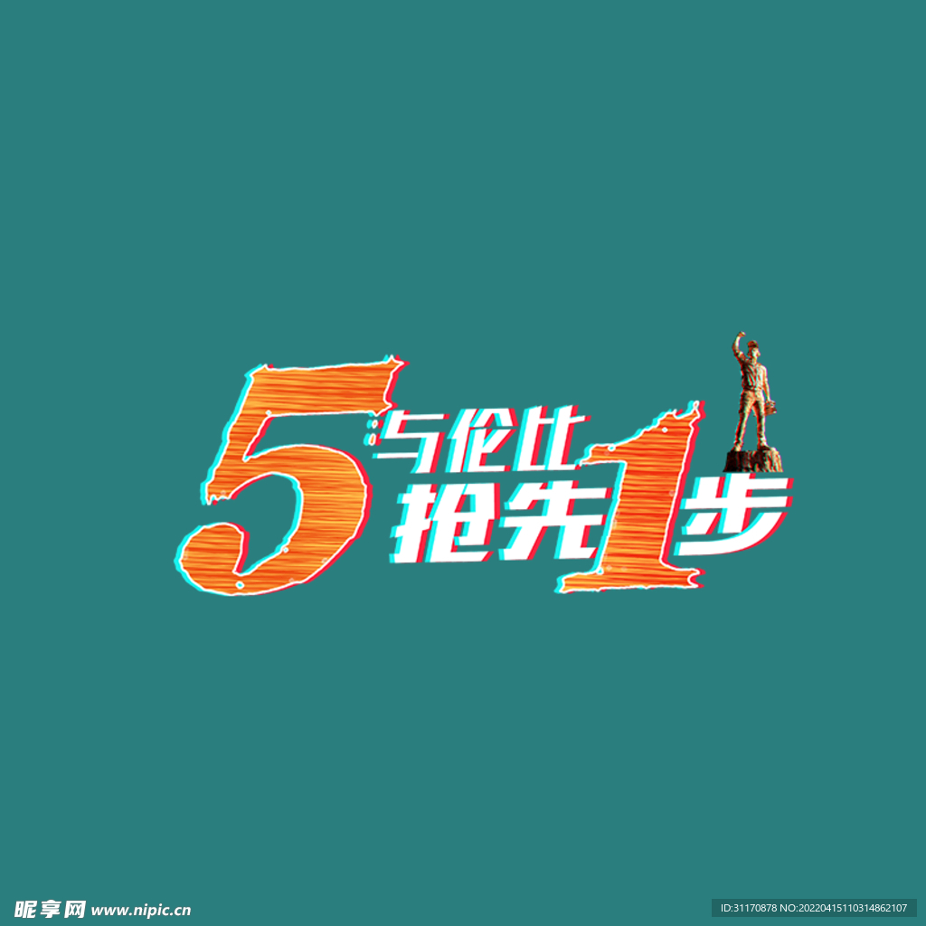 五一宣传标题