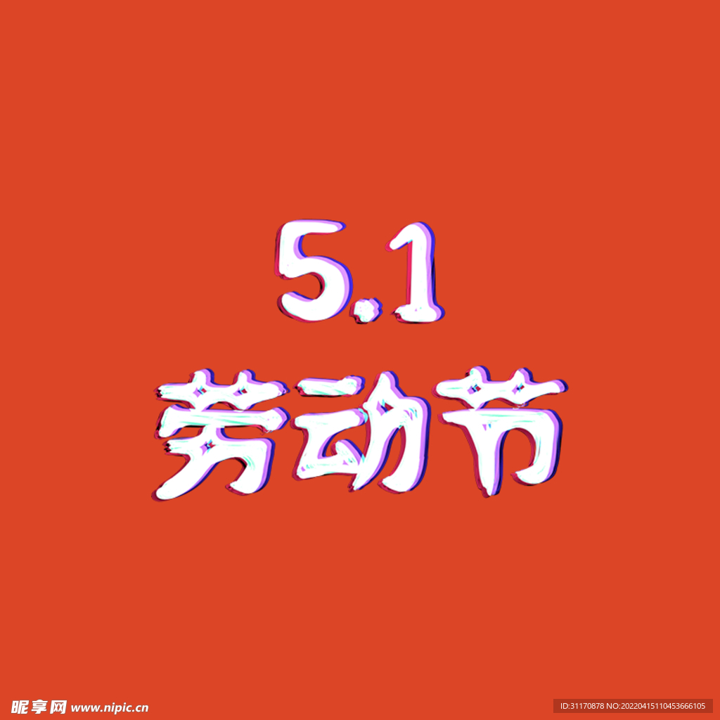 劳动节标题