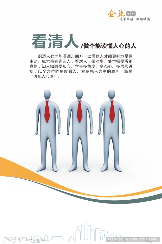 企业文化墙宣传展板海报