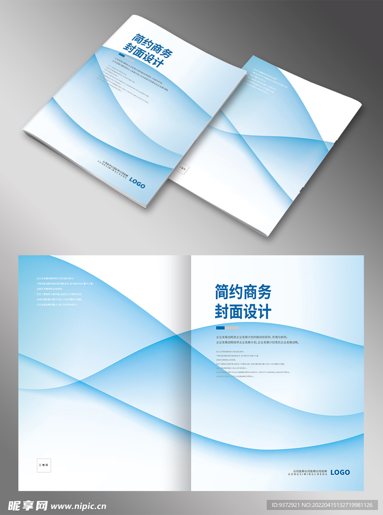 蓝色简约封面设计