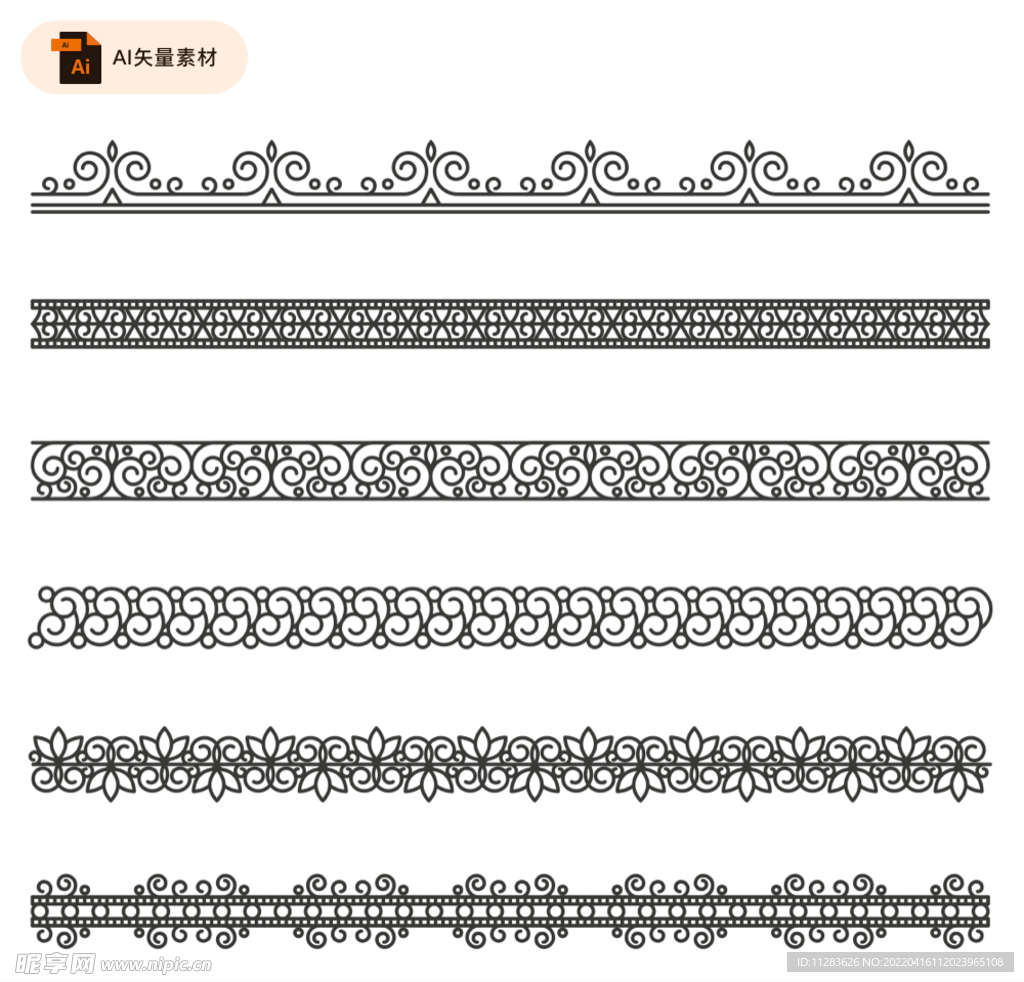 花边装饰设计矢量素材