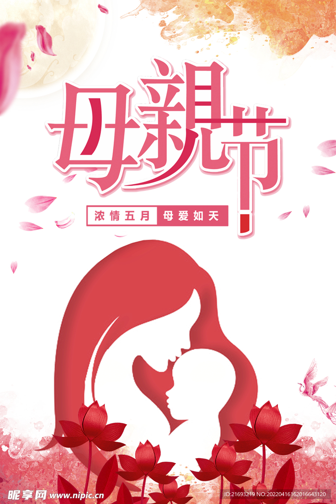 感恩母爱