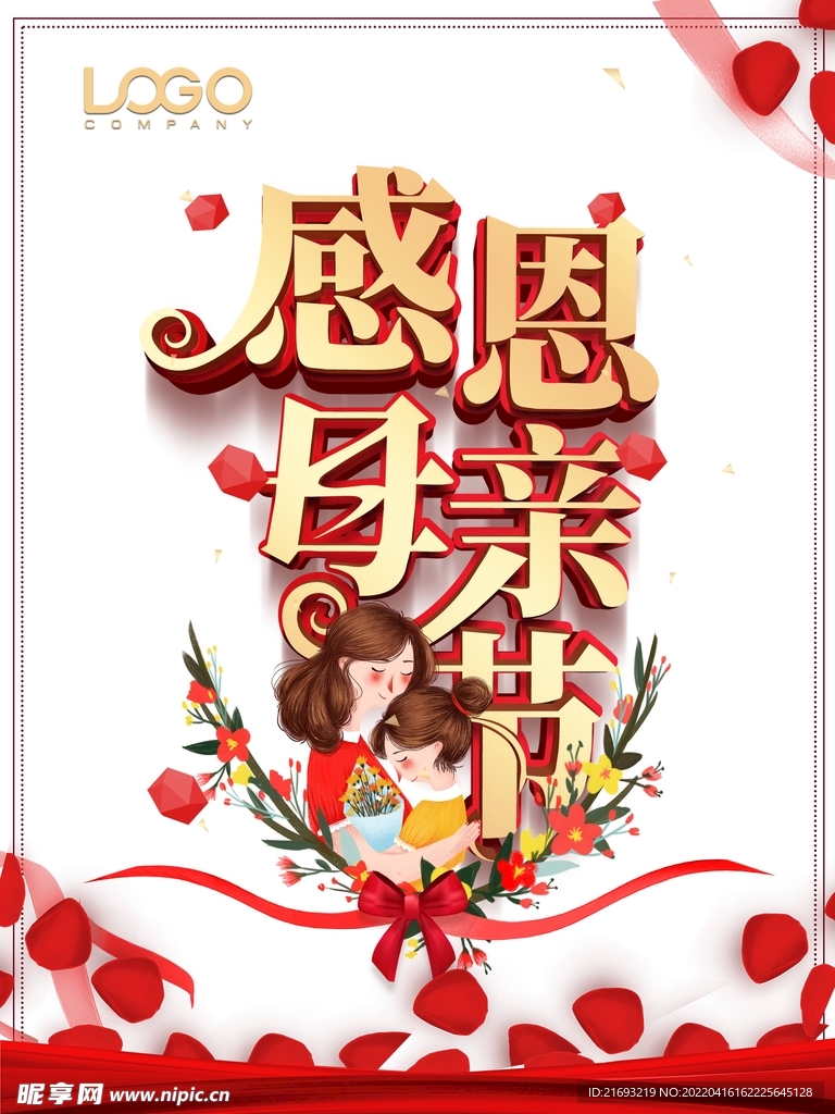 母亲节广告