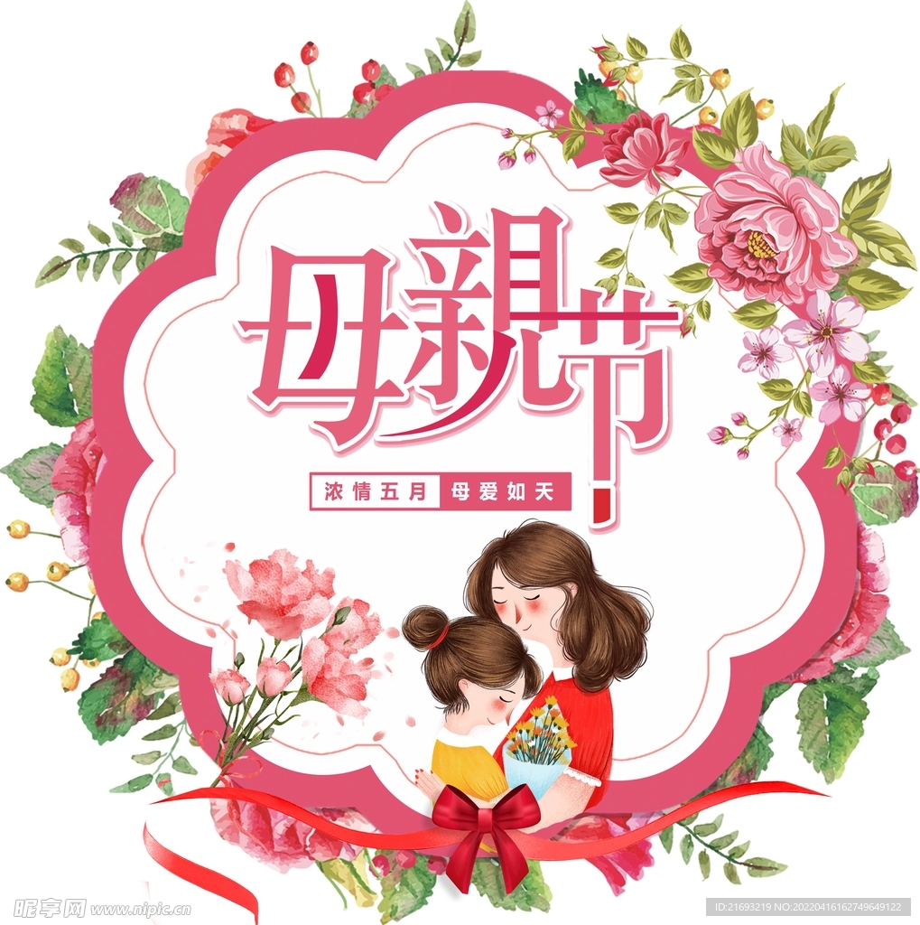  感恩母爱