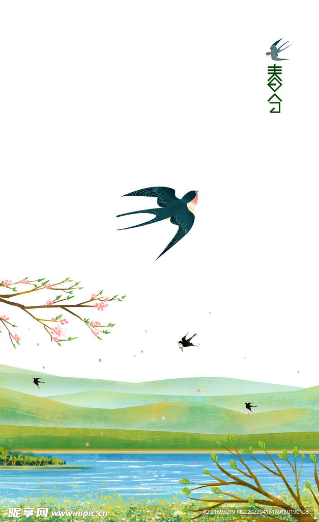 春天