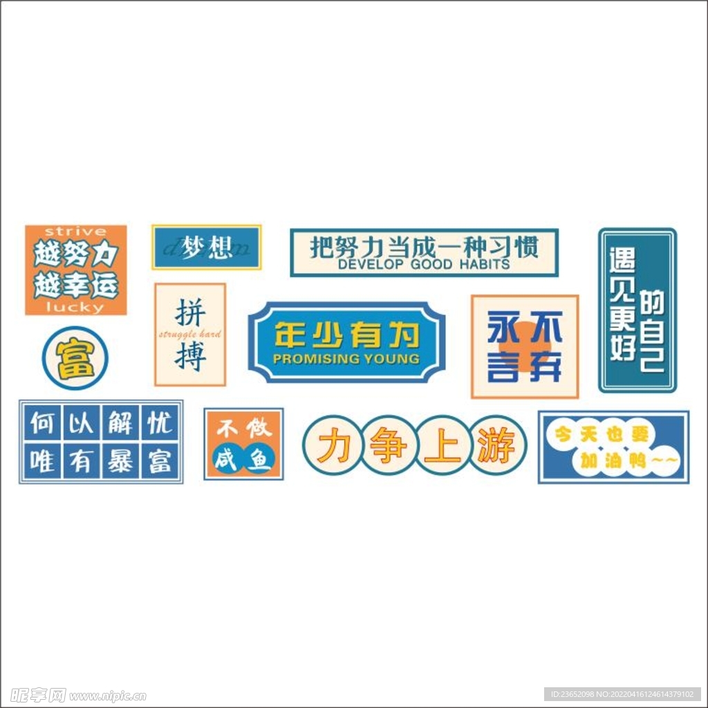 网红打卡拍照墙面装饰