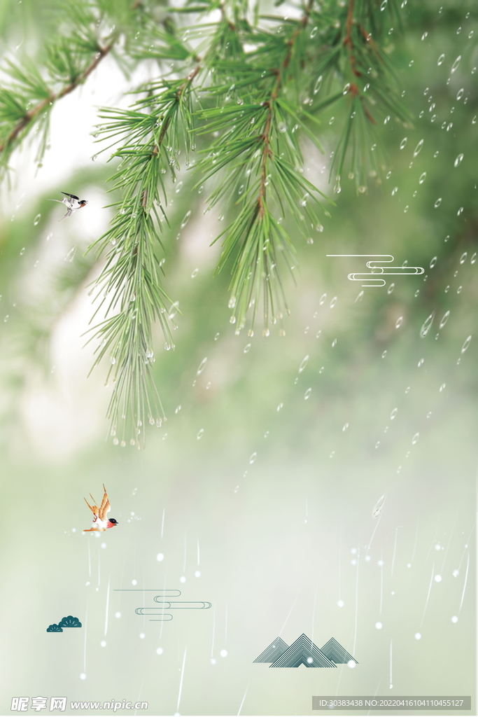 谷雨海报PSD素材