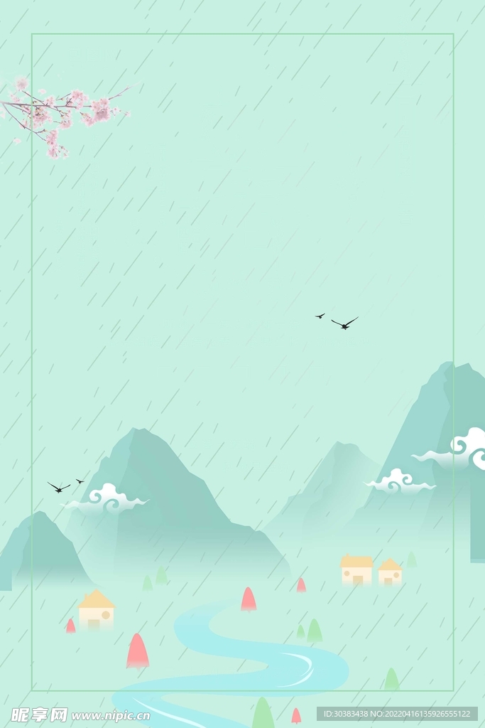 谷雨海报PSD素材