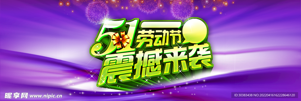 劳动节海报素材