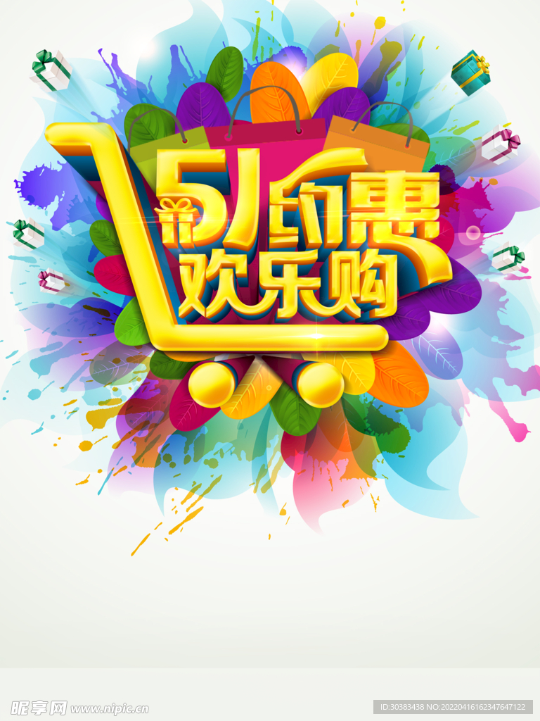 劳动节海报素材