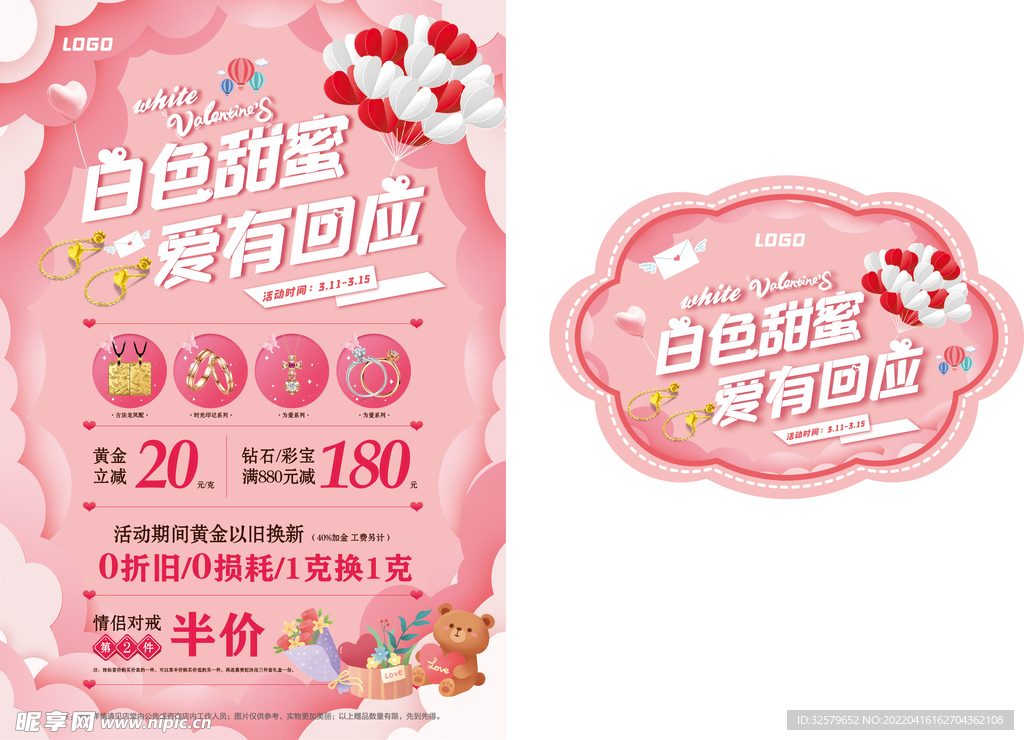 白色甜蜜