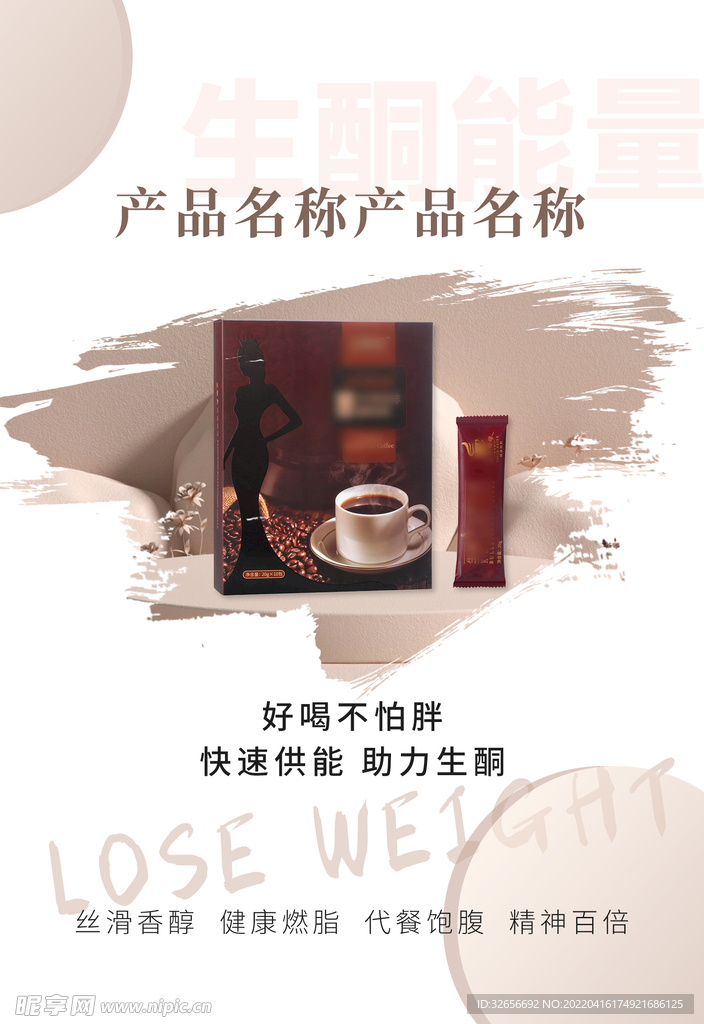 减肥咖啡