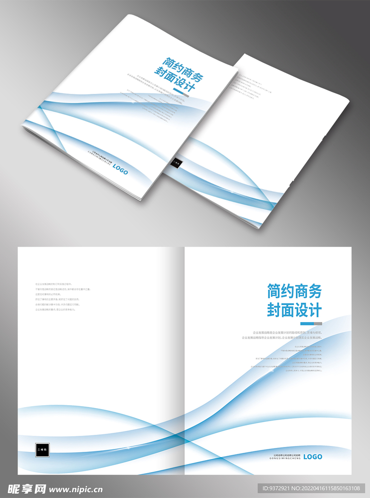 蓝色画册封面