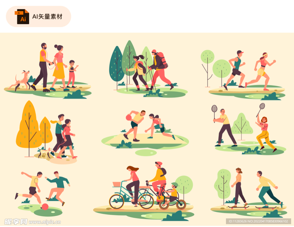 日常生活卡通人物插画