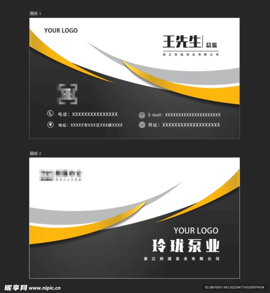 黑黄简约商务名片