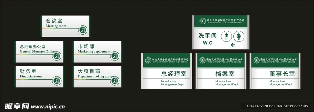 科室牌设计 