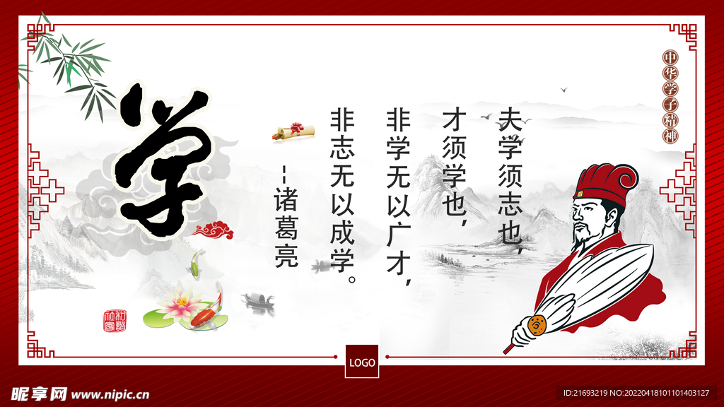 名言名句