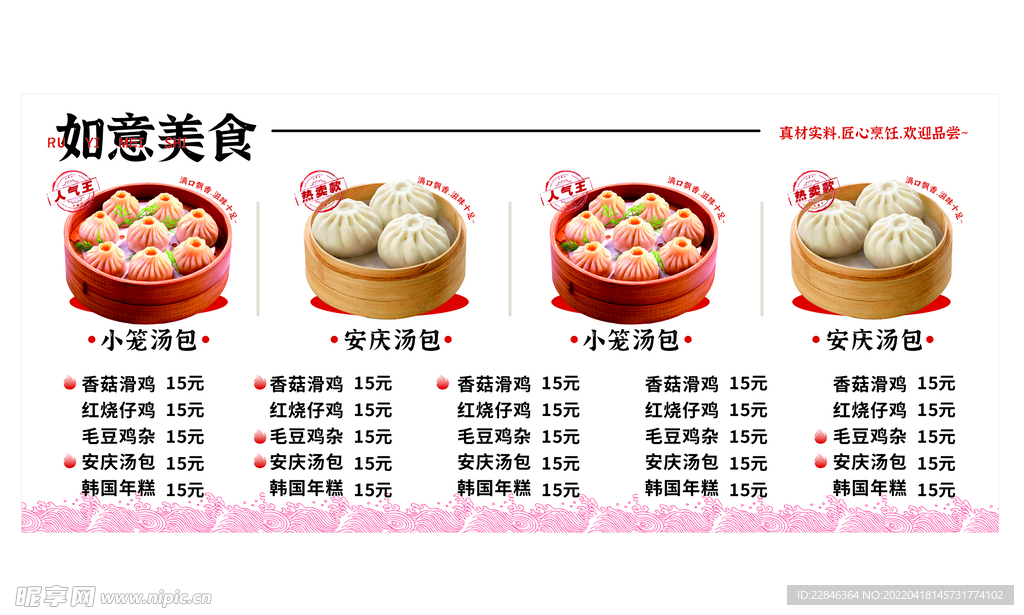 餐饮美食菜单灯箱