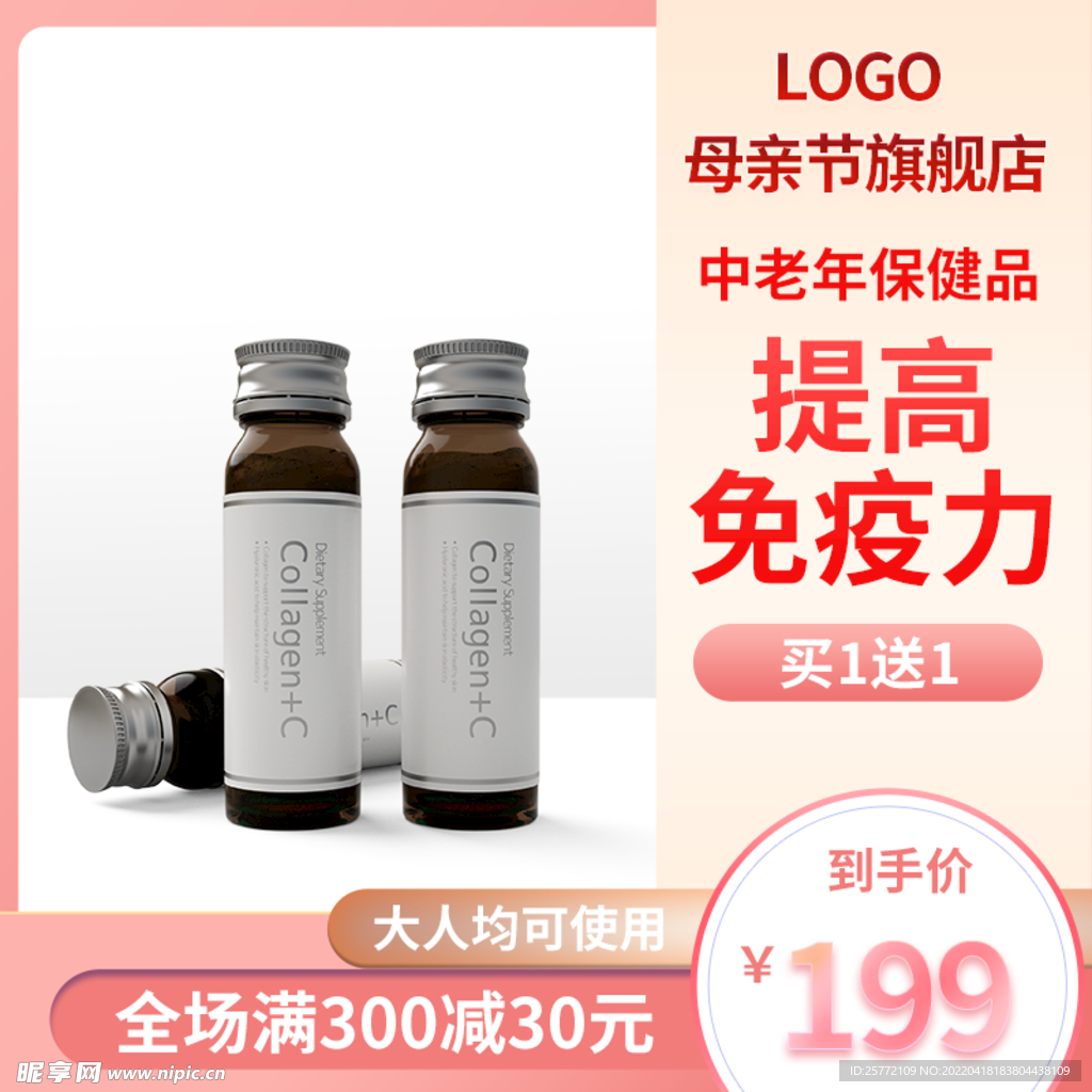母亲节主图