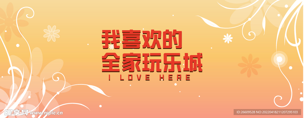 清新简约打卡围挡