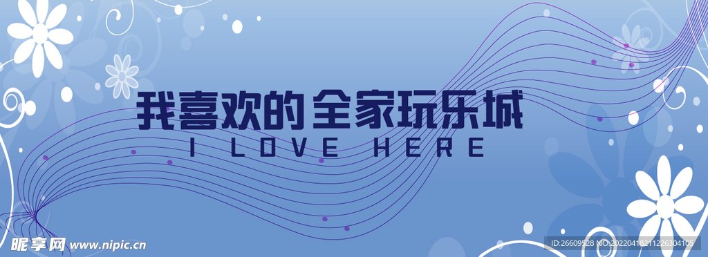 时尚简约商场网红打卡围挡