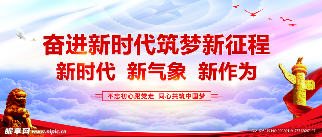 走进新时代