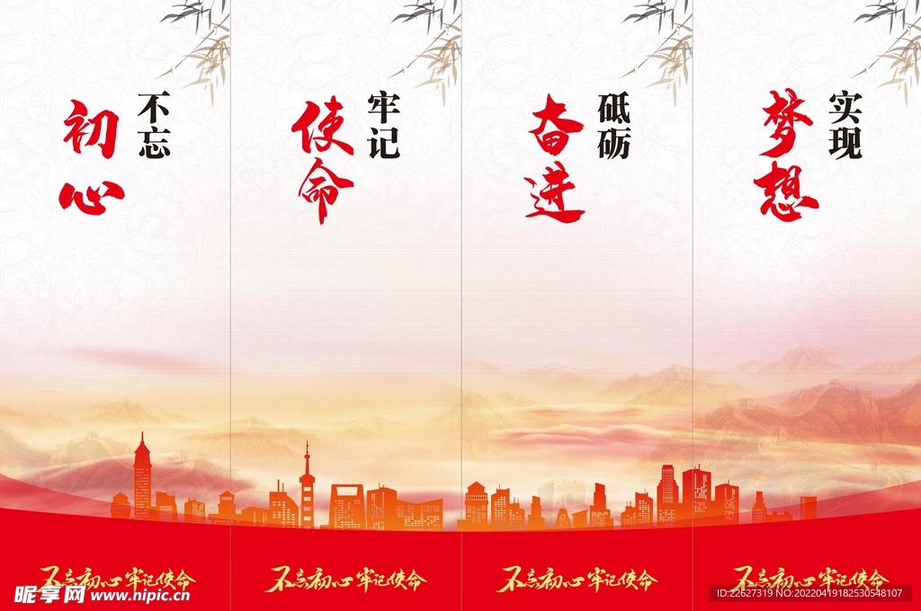 党建海报
