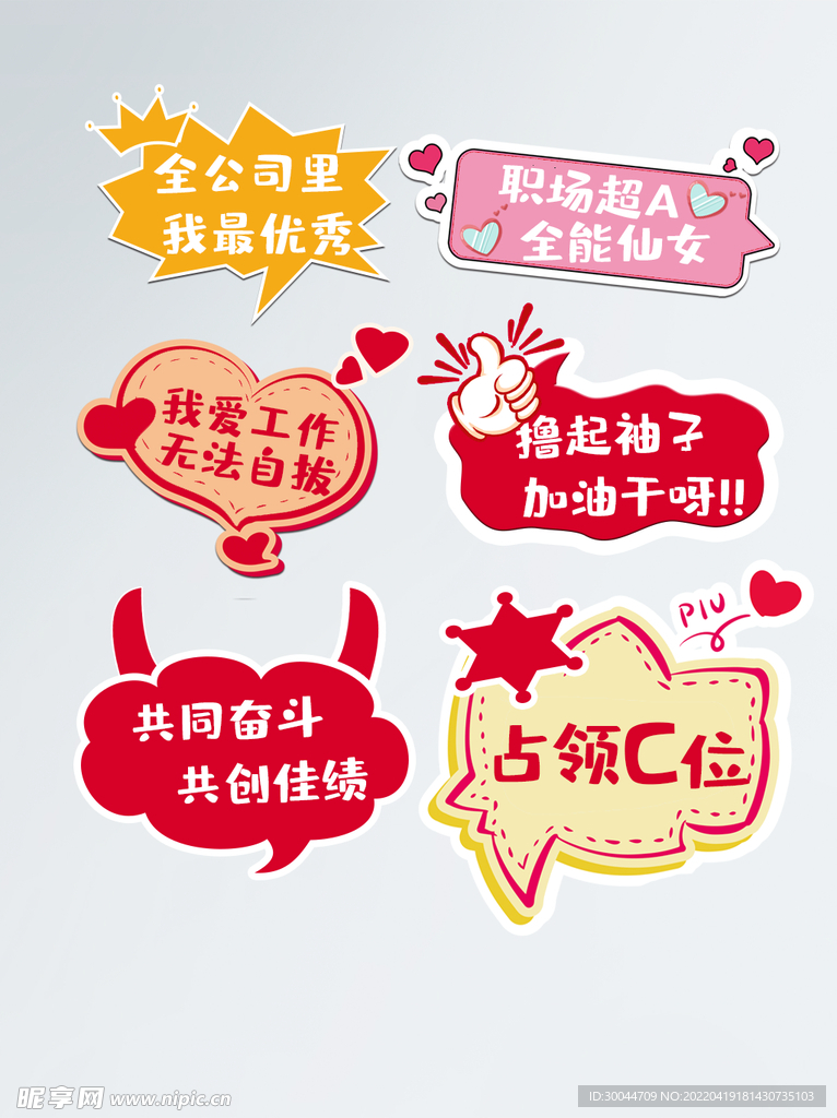 手举牌