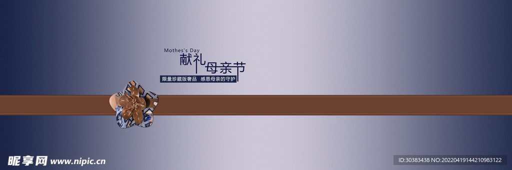 母亲节海报素材
