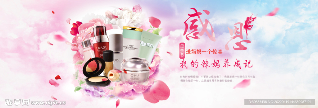 母亲节海报素材