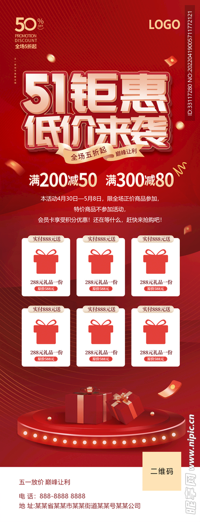 51钜惠 低价来袭